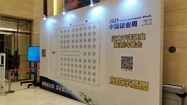 2021年中國國際鋁業(yè)周，方恒新材與您不見不散！