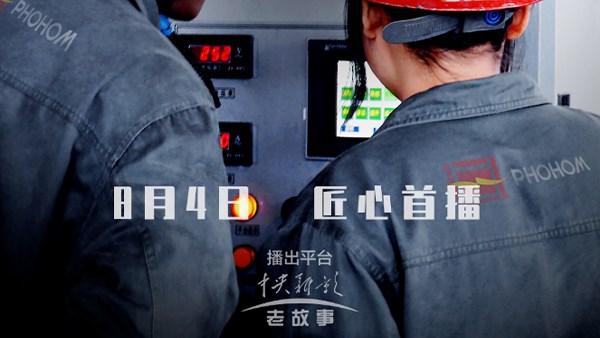 定了！《有道方恒》將于8月4日播出！