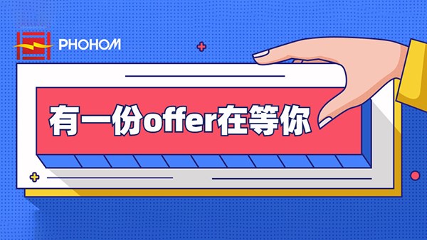 方恒新材2021年秋季校園招聘正式開啟！