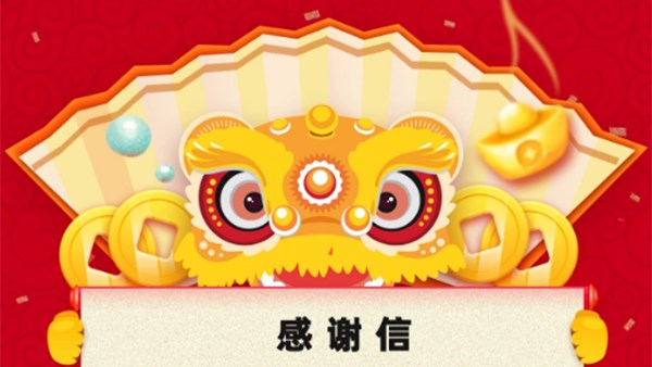 2021，感恩由您！方恒新材致客戶的一封信